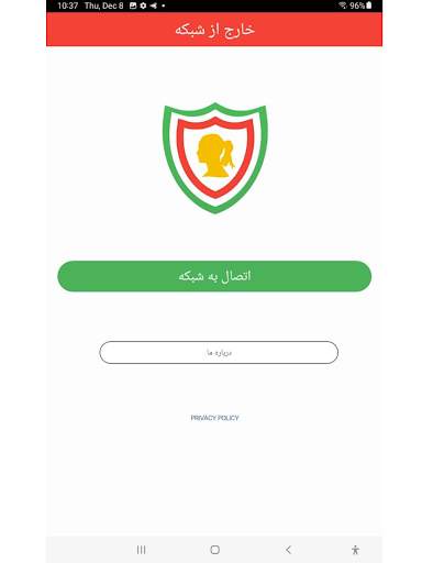Mahsa VPN screenshot 5