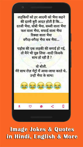 Funny Hindi Jokes screenshot 7