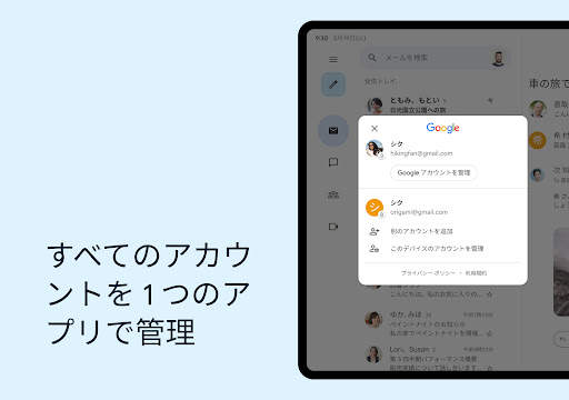 Gmail screenshot 23