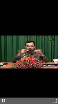 Iran TV Channels screenshot 5