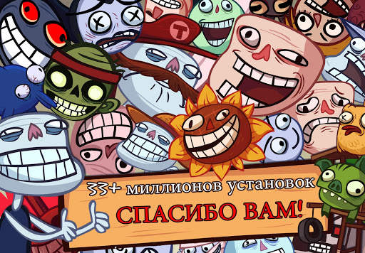 Troll Face Quest Video Games скриншот 5