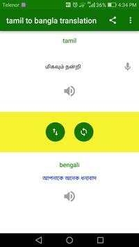Tamil to Bangla Translation screenshot 5