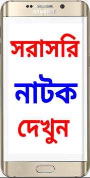 Live Tv Channel (Bangla TV) screenshot 2