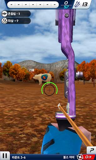 양궁월드챔피언3D screenshot 4