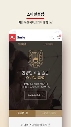 모바일 쇼핑은 옥션 скриншот 2