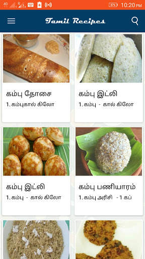 Samayal All in 1 screenshot 2