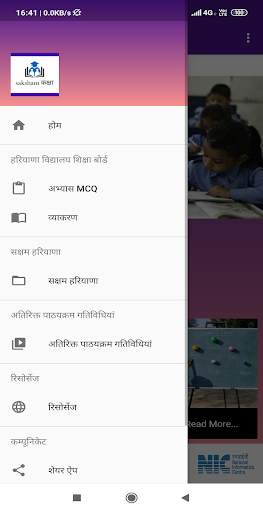Saksham Kaksha - सक्षम कक्षा screenshot 3