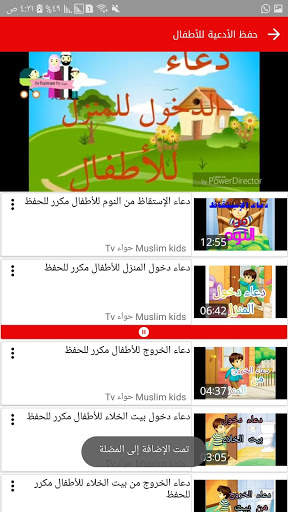 شاشة طفلك screenshot 7