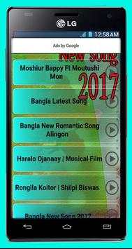 Bangla New Song 2017 screenshot 4