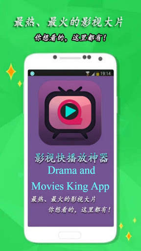HD Drama and Movies King App screenshot 2