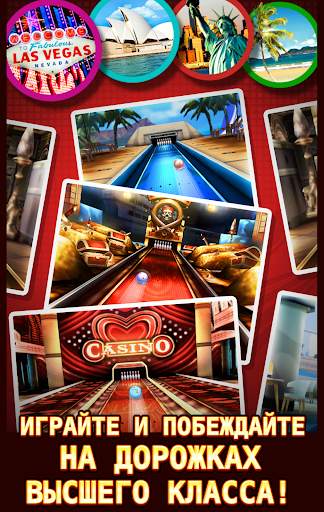 Bowling King скриншот 9