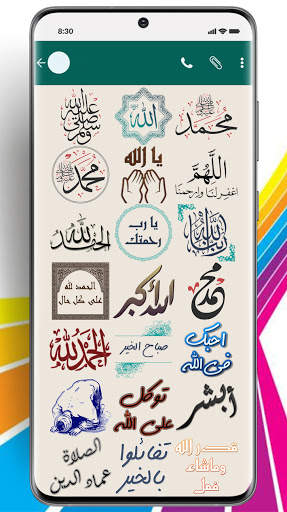 Islamic Stickers for WhatsApp screenshot 1