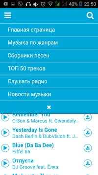 Зайцев нет - Zaycev net скриншот 3