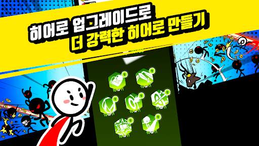슈퍼 액션 히어로 리턴즈 screenshot 5