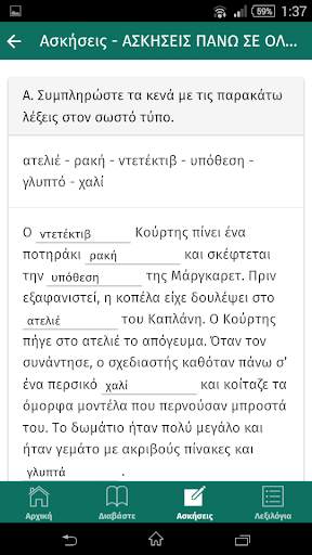 Tο modelo pou ixere pola screenshot 6
