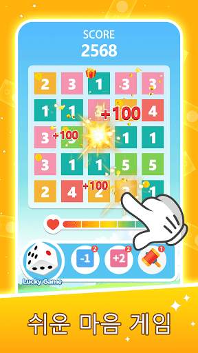 Lucky Merge Number-수익 창출 및 캐주얼 게임 screenshot 5