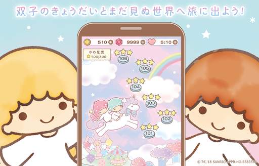 キキ＆ララのトゥインクルパズル screenshot 8