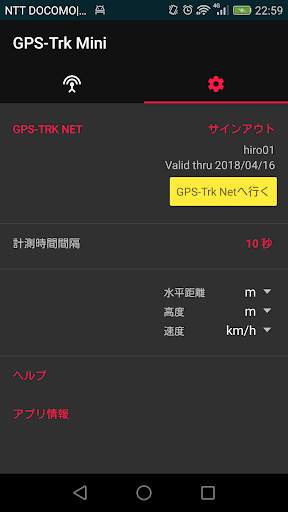 GPS-Trk Mini screenshot 2