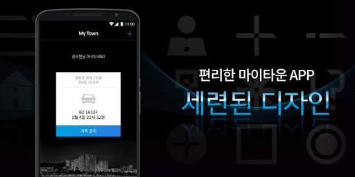 마이타운(My Town) screenshot 3