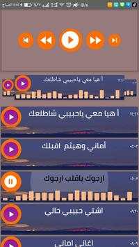 اغاني أماني و أيمان بدون نت 2020 اغاني بنات اليمن 4 تصوير الشاشة
