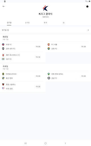 OneFootball - 축구  결과 screenshot 13