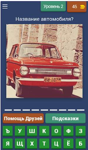 Викторина о СССР скриншот 3