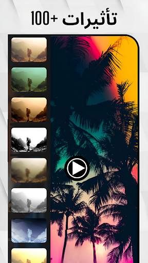 V2Art: Video Effects & Filters 1 تصوير الشاشة