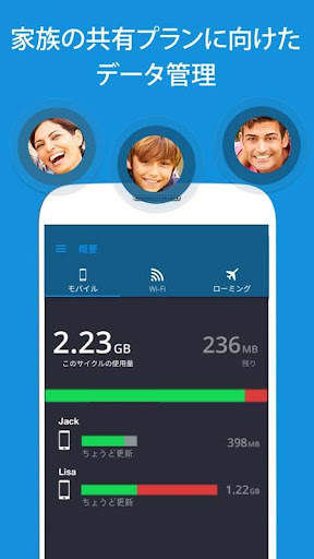 My Data Manager screenshot 10