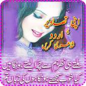 Write Urdu Poetry On Photo 1.02