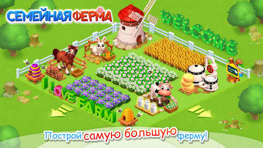 Семейная Ферма Танго скриншот 2
