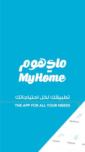 MyHome - Home Service App screenshot 1
