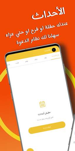 Egnosic - The first social-net platform in Egypt screenshot 3