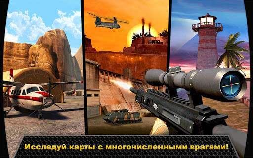 Kill Shot скриншот 3