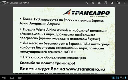 Jet Scanner Lite. Scan to PDF скриншот 22