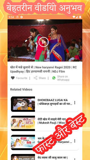 Haryanvi Ragni - Ragni Song, Ragni Video & More screenshot 8