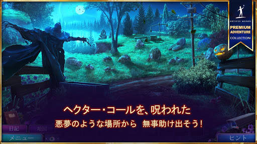 デーモンハンター5: アセンダンス screenshot 1