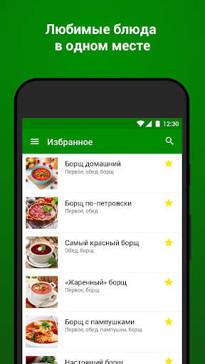 Рецепты с фото. Книга рецептов screenshot 4