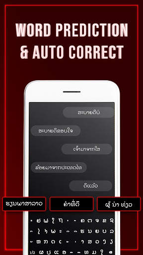 Lao keyboard: Lao Language Typing Keyboard screenshot 3