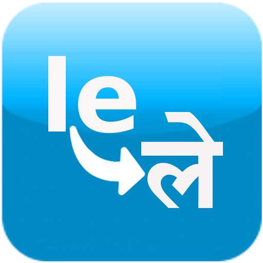 Lekhan - Hindi Writting App 1.2