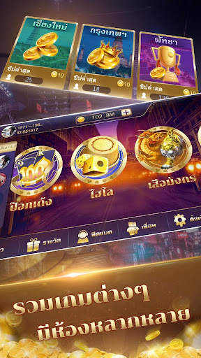 ป๊อกเด้ง-รวม ไฮโล น้ำเต้าปูปลา ลัคกี้ป๊อกเด้ง screenshot 1