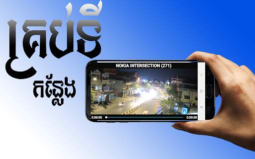 Khmer Traffic Live HD screenshot 2