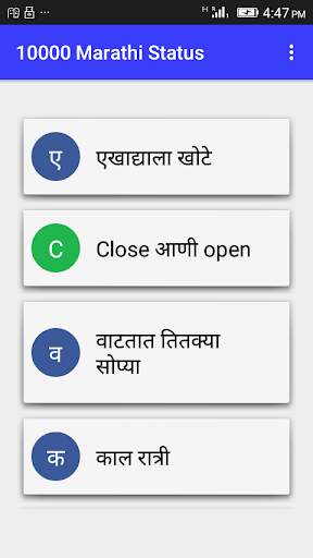 10000 Marathi Status screenshot 2