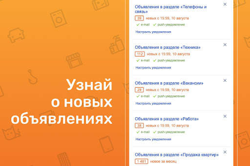 Фарпост: работа авто квартиры скриншот 2