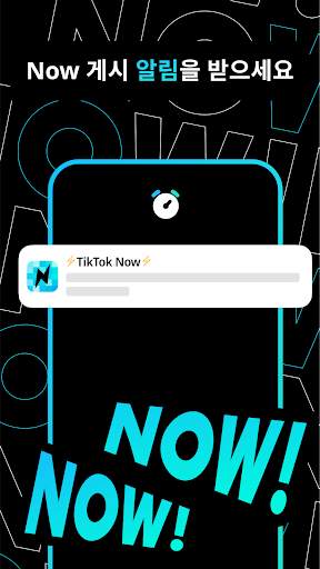 TikTok Now screenshot 2