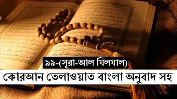 বাংলা কুরআন অর্থসহ 2 تصوير الشاشة