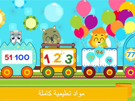 تعلم الأرقام مع Marbel 8 تصوير الشاشة