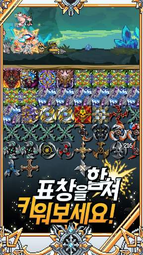 표창키우기2 : 도트 방치형 RPG screenshot 3