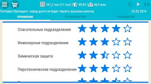 Симулятор Испании 2 скриншот 7