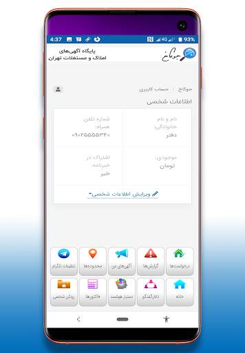 JOOKAKH  |  جوکاخ screenshot 5