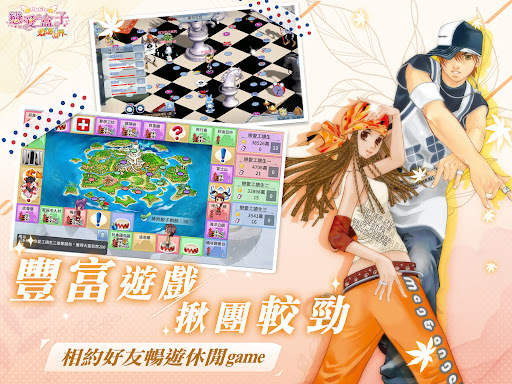 戀愛盒子M screenshot 18